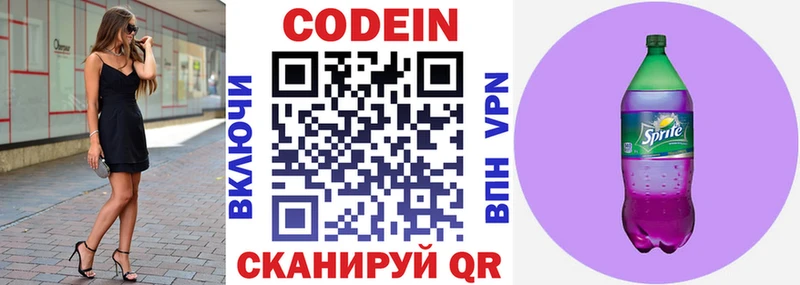 Кодеиновый сироп Lean напиток Lean (лин)  KRAKEN зеркало  Лихославль 