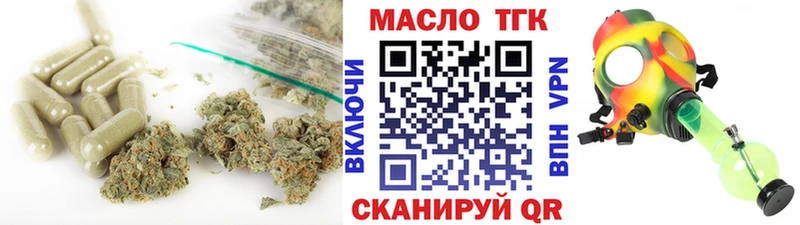 ТГК жижа где можно купить Лихославль